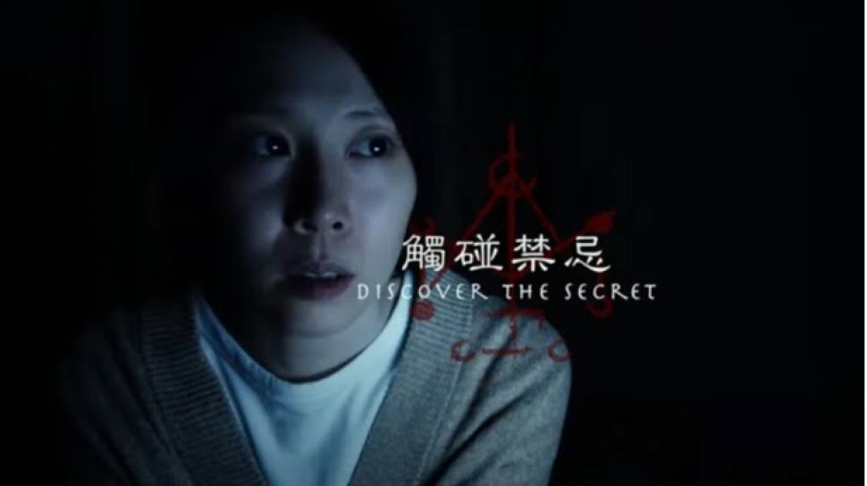 Film Horor Taiwan yang 'Terkutuk'
